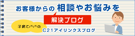 足立区で新築一戸建て最大仲介手数料無料対応 マンションや戸建て売却もセンチュリー２１アイリンクスへ